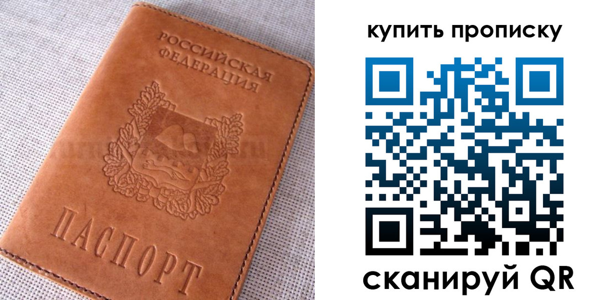 временная регистрация 2025 в Красноярском крае