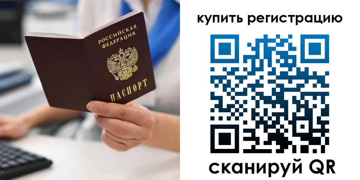 временная регистрация для всех в Красноярском крае