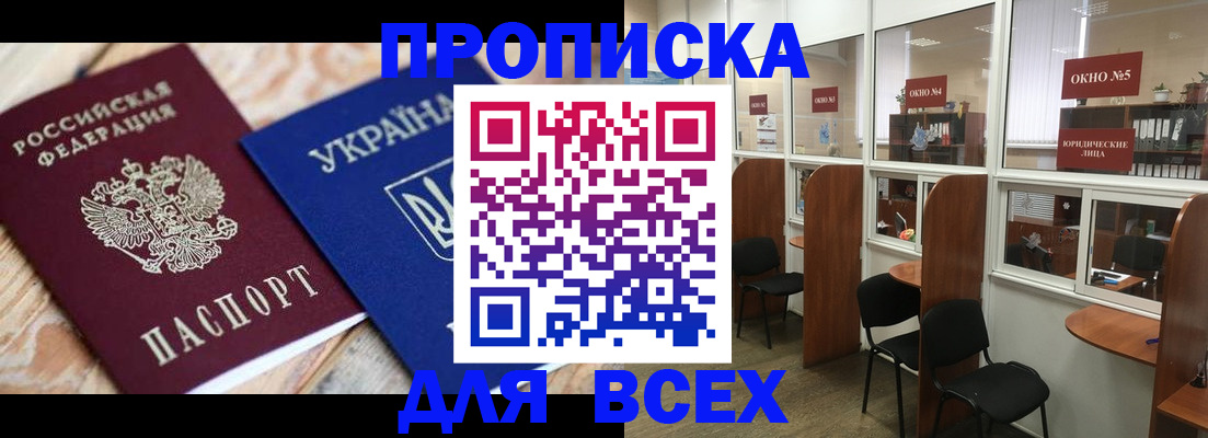 прописка для военкомата в Красноярском крае