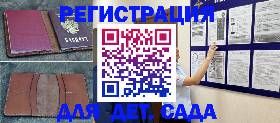 временная регистрация купить в Красноярском крае