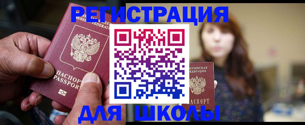 прописка иностранных граждан в Красноярском крае