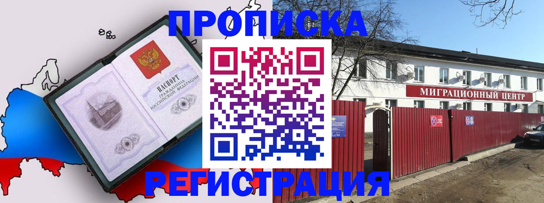 прописка паспорт в Красноярском крае