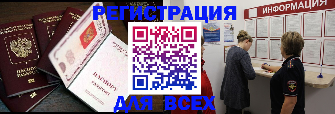 временная регистрация поиск в Красноярском крае